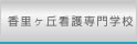 �������u�Ō���w�Z